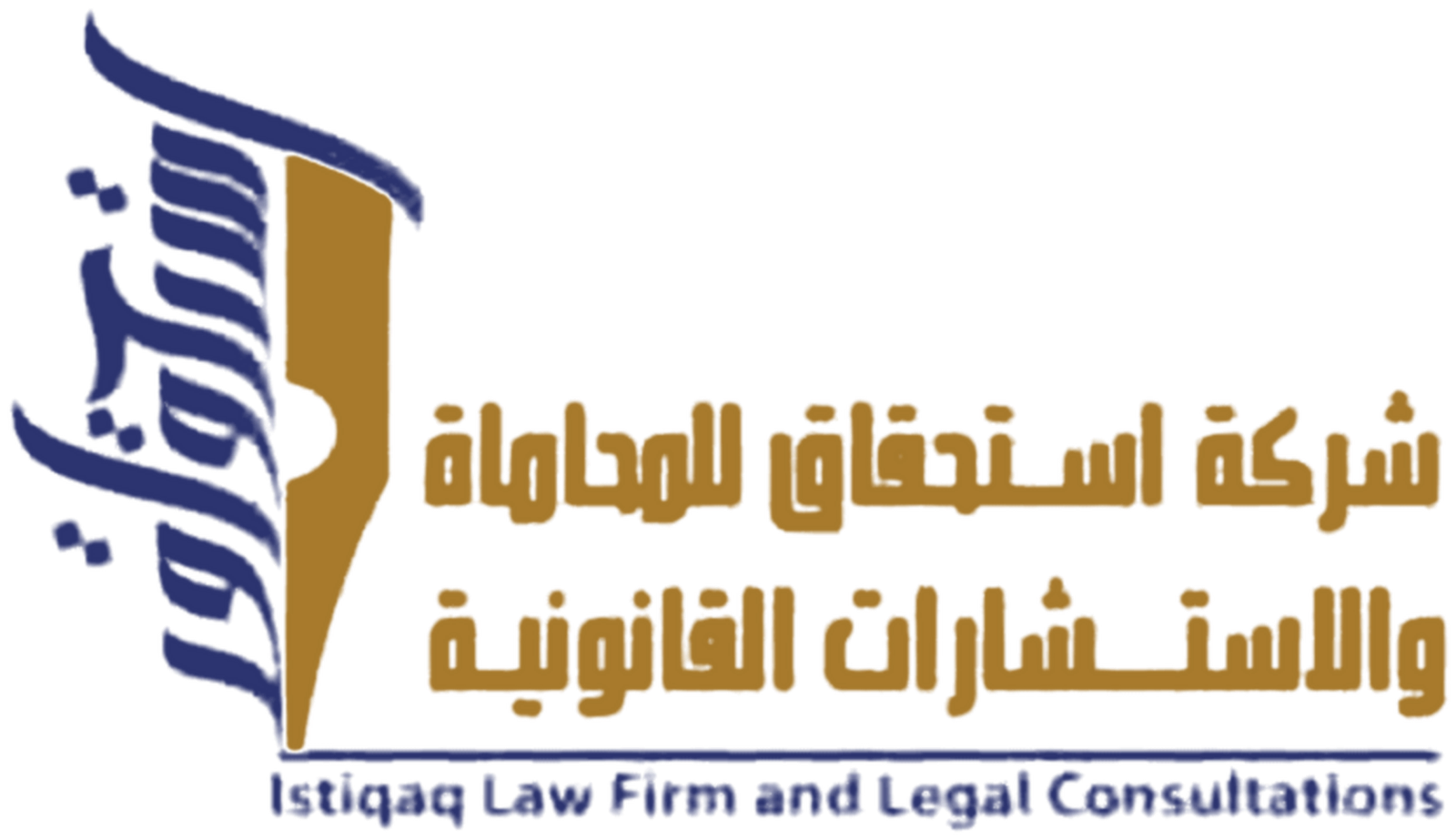 شركة استحقاق للمحاماة والاستشارات القانونية